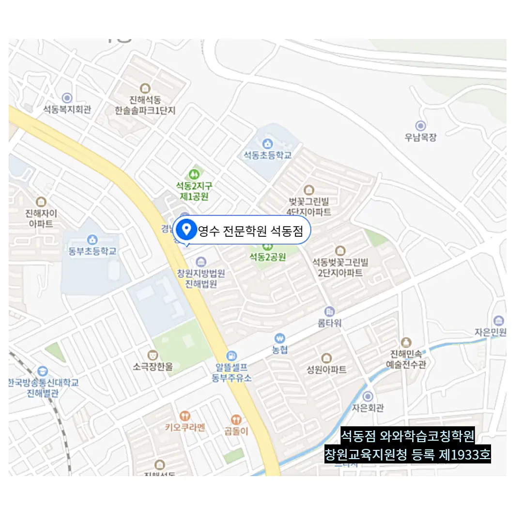 석동 중3 수학학원 위치